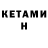 Кетамин VHQ dooonkey