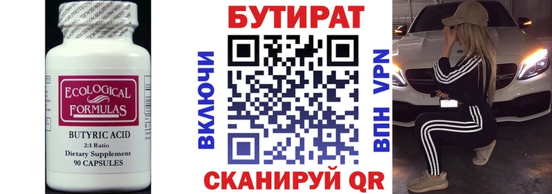 Бутират бутандиол  Питкяранта 