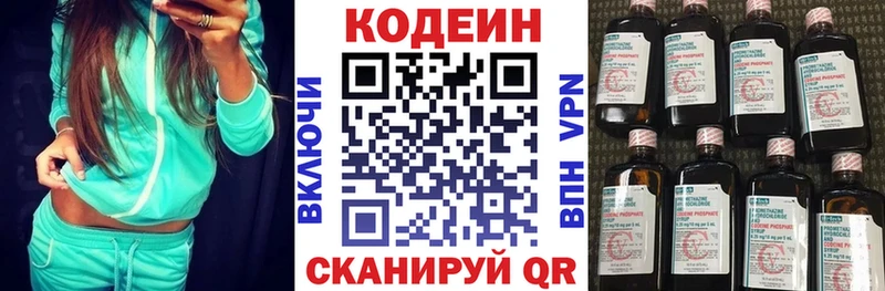 Codein Purple Drank  купить наркоту  Питкяранта 