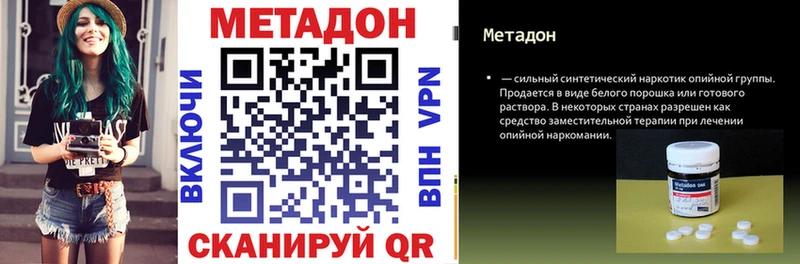 МЕТАДОН VHQ  Питкяранта 